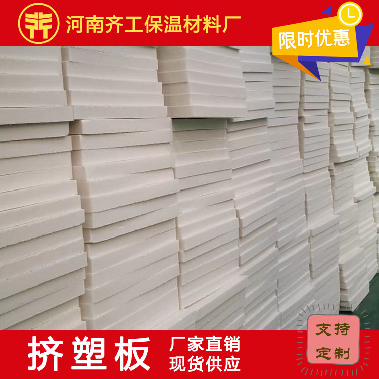 擠塑板有哪些性能？