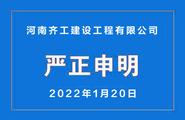 關于我公司網(wǎng)站違禁詞、極限詞的失效說明