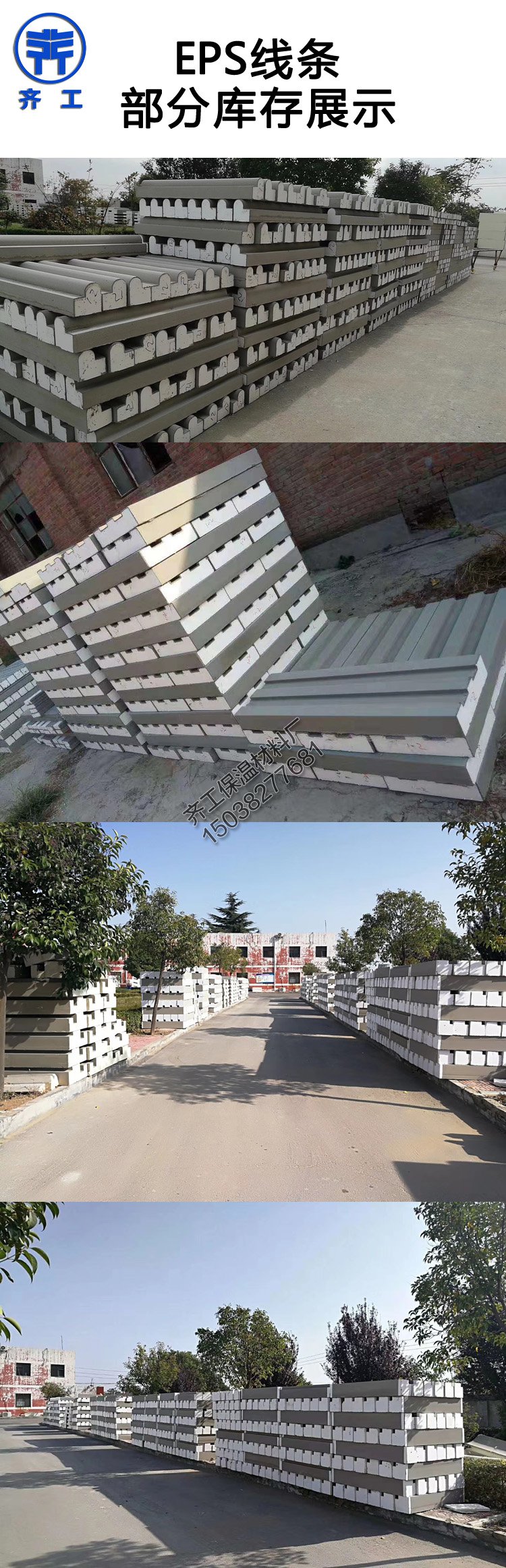 EPS構件是什么？